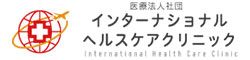 International Health Care Clinic